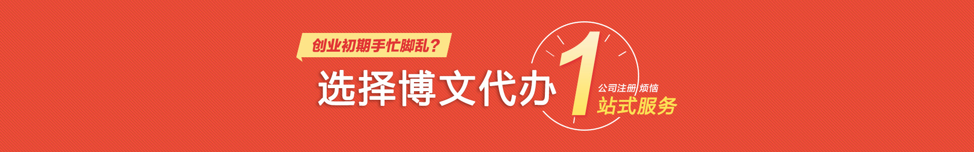 藤县颜会计公司注册